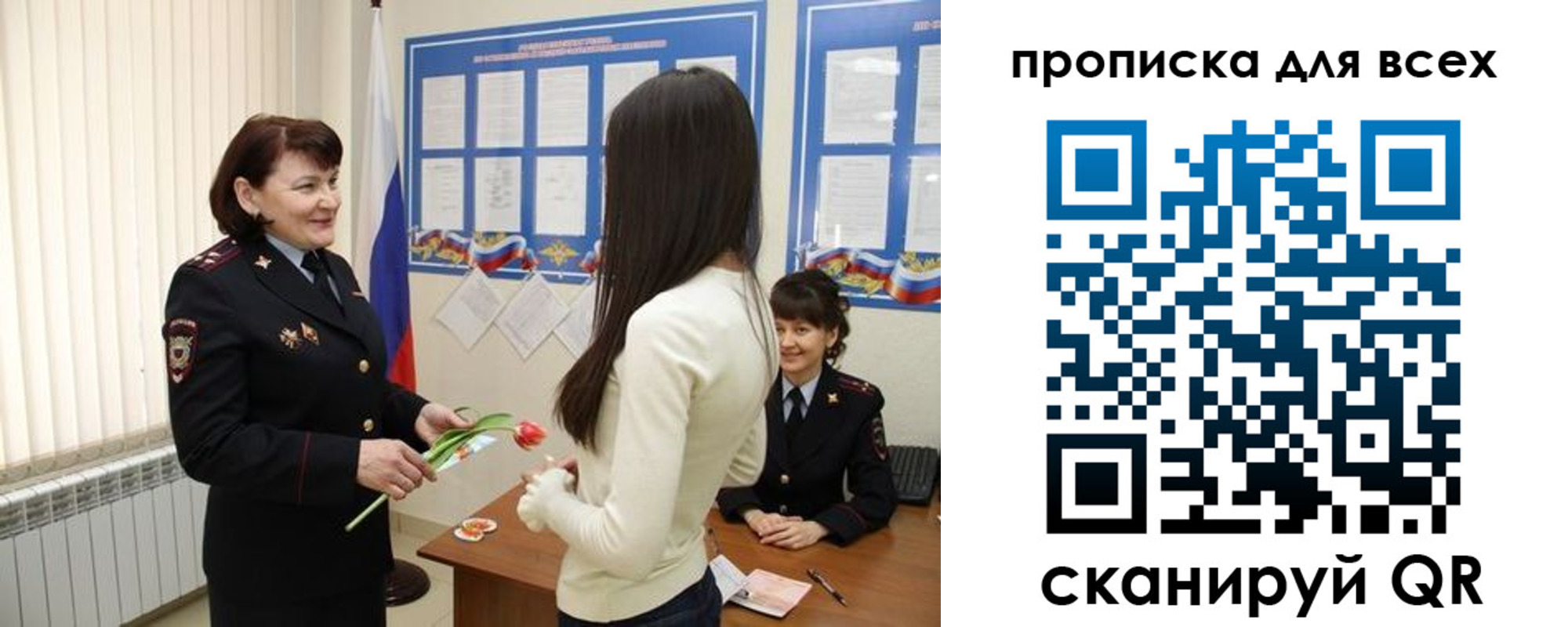 миграционный учет в Сергиевом Посаде