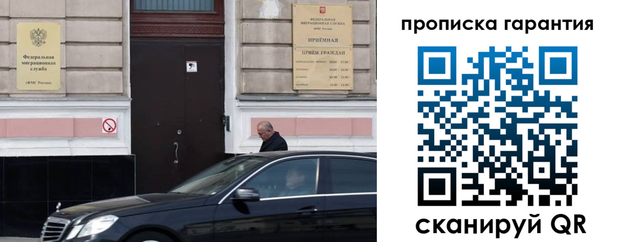 временная регистрация госуслуги в Сергиевом Посаде